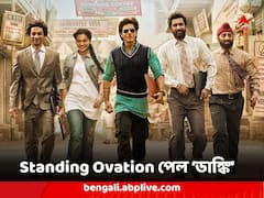 সেন্সর বোর্ডের বিশেষ স্ক্রিনিংয়ে 'Standing Ovation' পেল শাহরুখের 'ডাঙ্কি'