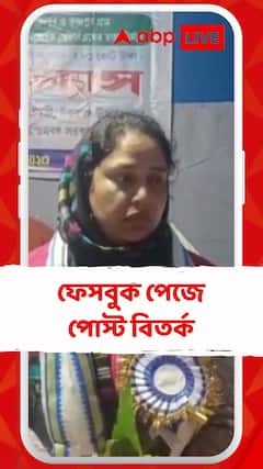 তৃণমূলের ফেসবুক পেজে আপত্তিকর পোস্ট