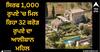 Viral News: ਸਿਰਫ 1,000 ਰੁਪਏ 'ਚ ਮਿਲ ਰਿਹਾ 32 ਕਰੋੜ ਰੁਪਏ ਦਾ ਆਲੀਸ਼ਾਨ ਮਹਿਲ, ਕਰਨੀ ਪਵੇਗੀ ਇੱਕ ਸ਼ਰਤ ਪੂਰੀ