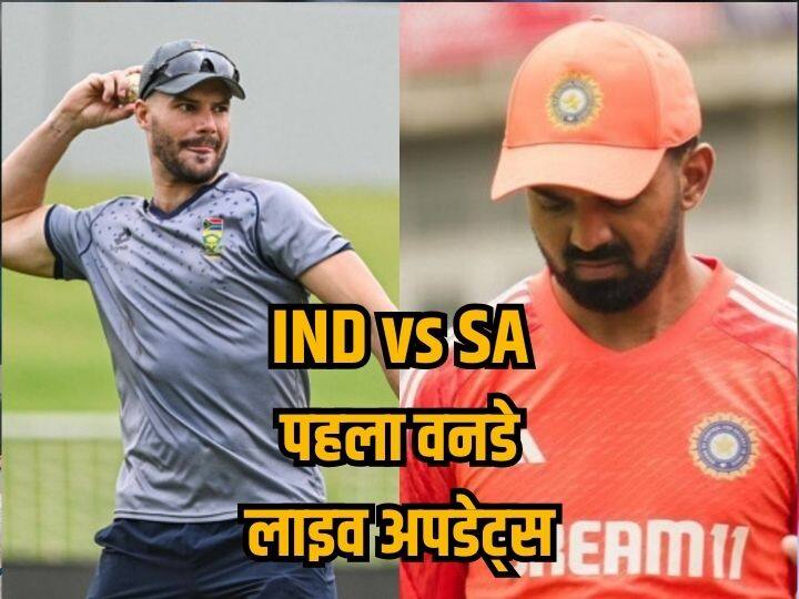 LIVE: भारत और साउथ अफ्रीका के बीच पहला वनडे आज, रिंकू, रजत और सुदर्शन कर सकते हैं डेब्यू