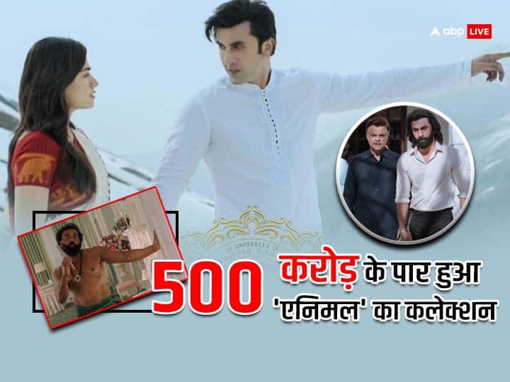 Animal Box Office Collection Day 17 ranbir kapoor film surpassed 500 crore in seventeen days in india Animal Box Office Collection Day 17: 500 करोड़ क्लब का हिस्सा बनी 'एनिमल'! 17वें दिन की कमाई से बनाया रिकॉर्ड, जानें कलेक्शन