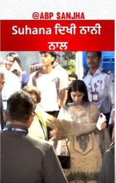 Suhana Khan With her Nani