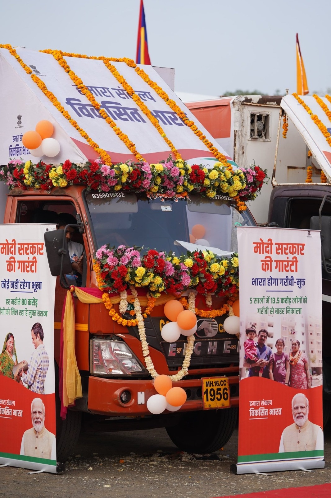 पीएम मोदी ने एमपी समेत 5 राज्यों में किया विकसित भारत संकल्प यात्रा का शुभारंभ, उज्जैन में मौजूद रहे सीएम मोहन यादव