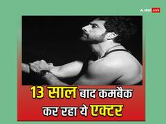 बॉलीवुड का सुपरफ्लॉप एक्टर, 12 साल में बॉक्स ऑफिस पर पिटीं 19 फिल्में, पूरे करियर में दी सिर्फ 1 हिट, पहचाना क्या?