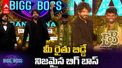 Bigg Boss 7 Winner Pallavi Prashanth | బిగ్ బాస్ 7 విజేత పల్లవి ప్రశాంత్ |ABP Desam