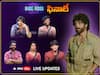 Bigg Boss 7 Telugu Grand Finale Live Updates: ‘బిగ్ బాస్’ సీజన్ 7 విన్నర్ పల్లవి ప్రశాంత్, రన్నరప్ అమర్ దీప్ - రూ.35 లక్షలు పేద రైతులకు ఇస్తానన్న రైతు బిడ్డ