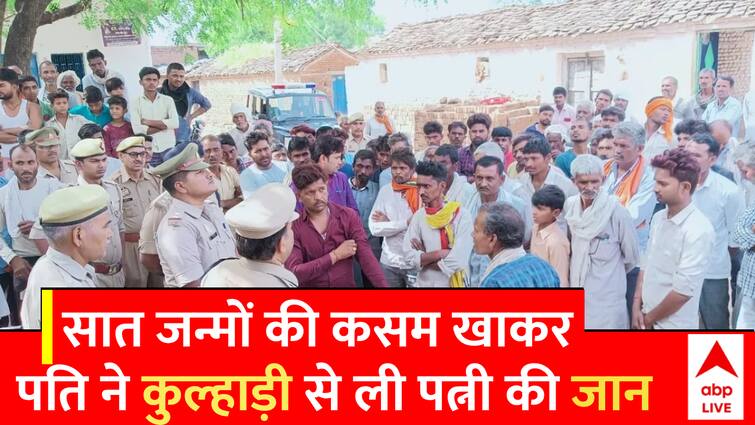 Mahoba News When The Wife Became Suspicious The Husband Brutally Took Her Life Mahoba News 5000