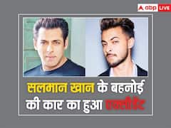 सलमान खान के बहनोई आयुष शर्मा की कार का हुआ एक्सीडेंट, मुंबई में गैस स्टेशन जाने के दौरान हुई घटना