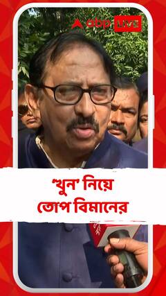 বারুইপুরে খুন নিয়ে সিপিএম-বিজেপিকে নিশানা