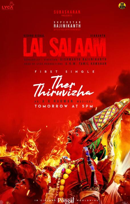 இப்பாடல் நாளை மாலை 5 மணிக்கு வெளியாகும் என்ற தகவல் ரசிகர்களை உற்சாகக்கடலில் முழ்கடித்துள்ளது.