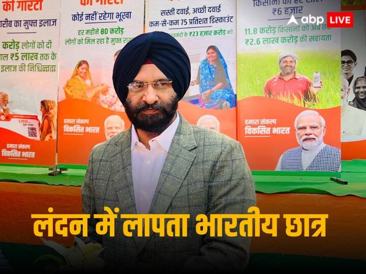 ब्रिटेन में लापता है भारतीय छात्र, विदेश मंत्री जयशंकर से मदद की गुहार Indian Student Missing In London BJP leader appeal to foreign Minister Jaishankar to help tracing him back ब्रिटेन में लापता है भारतीय छात्र, विदेश मंत्री जयशंकर से मदद की गुहार