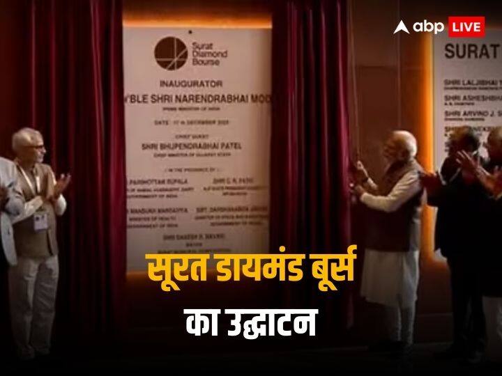 PM Modi in Surat: PM Modi inaugurated the largest Diamond Bourse, Surat got the gift of International Airport