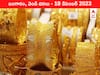 Gold-Silver Prices Today: రూ.57,300-62,510 రేంజ్‌లో గోల్డ్‌ - ఈ రోజు బంగారం, వెండి ధరలు ఇవి