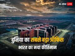 Surat Diamond Bourse: दुनिया की सबसे बड़ी ऑफिस बिल्डिंग, पीएम मोदी करने वाले हैं जिसका उद्घाटन, तस्वीरों में देखें