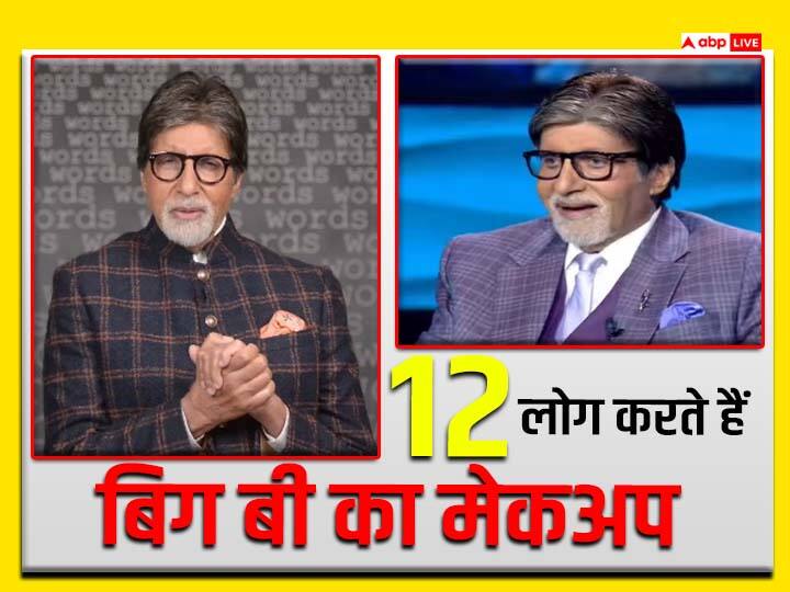 Kaun Banega Crorepati 15: 'केबीसी' के लिए एक-दो नहीं, 12 लोग करते हैं अमिताभ बच्चन का मेकअप, बिग बी ने शो में खुद किया बड़ा खुलासा Amitabh Bachchan shares he has 12 people make up team for Kaun Banega Crorepati 15 Kaun Banega Crorepati 15: 'केबीसी' के लिए एक-दो नहीं, 12 लोग करते हैं अमिताभ बच्चन का मेकअप, बिग बी ने शो में खुद किया बड़ा खुलासा