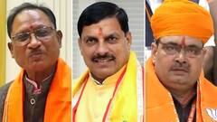 Lok Sabha Elections 2024: નવા ચહેરા પર દાવ ભાજપનો દાવ કેમ? લોકસભા 2024ને લઇને શું છે રણનિતી