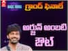 Bigg Boss 7 Grand Finale: బిగ్ బాస్ హౌజ్ నుంచి అర్జున్ ఔట్ - స్టేజ్‌పైన బేబీ పేరు రివీల్