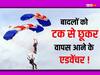 स्काई डाइविंग के हैं दीवाने तो इंडिया के ये 5 स्पॉट्स आपके लिए जन्नत से कम नहीं, यहां पूरे हो जाएंगे एडवेंचर के सारे सपने