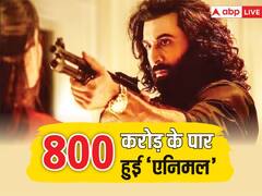 Animal Box Office Collection Day 16 Worldwide: रणबीर कपूर की 'एनिमल' ने 800 करोड़ क्लब में मारी धमाकेदार एंट्री, बनी साल 2023 की तीसरी सबसे बड़ी फिल्म