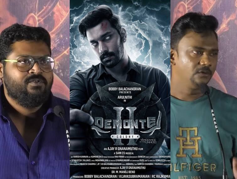 demonte colony 2 trailer launch event priya bhavani shankar arun pandian sam cs speech கலைஞன் தோற்பதில்லை.. அஜய் மிரட்டி இருக்காரு.. 'டிமான்டி காலனி 2' டிரெய்லர் வெளியீட்டு விழாவில் சாம் சி.எஸ்!