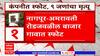 Nagpur Blast : नागपुरात झालेल्या स्फोटात जीव गमावलेल्यांच्या कुटुंबियांना 5 लाखाची मदत जाहीर
