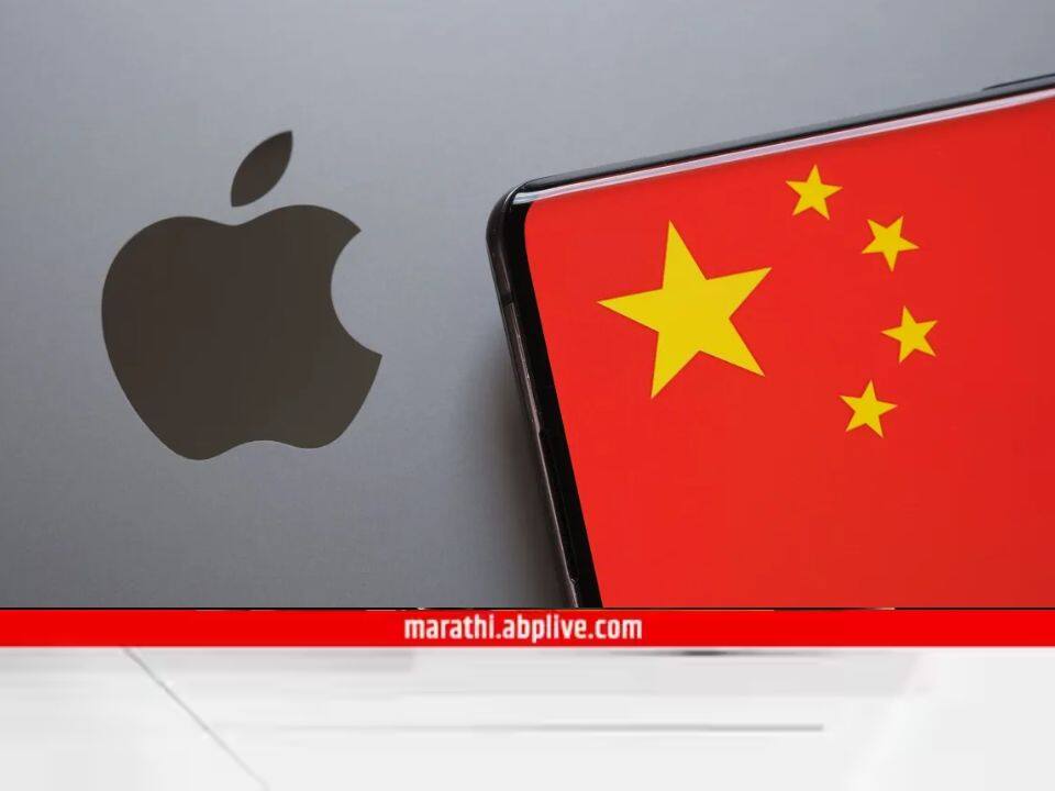 tech news Iphone Use Ban In China Chinese Govt Office And Firm Check The Reason Iphone Use Ban In Chin : चीनमध्ये आयफोनवर बंदी! नेमकं कारण काय? सरकारी कर्मचाऱ्यांना iPhone वापरण्यावर बंदी!