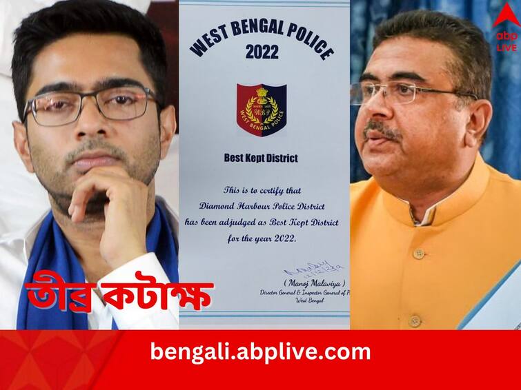 Diamond Harbour awarded Best Kept District Suvendu Adhikari Sujan Chakraborty target TMC and Abhishek Banerjee Diamond Harbour: সেরা শান্তিপূর্ণ জেলার শিরোপা পেল ডায়মন্ড হারবার, তীব্র কটাক্ষ ছুড়ে দিলন শুভেন্দু