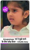 Anupamaa: छोटी के मन में सगे-सौतेले का जहर घोलेगी Malti Devi, Ruhi का होगा Character में Transition