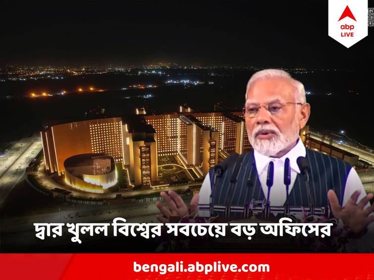 Gujrat PM Modi inaugurates world's largest office building Surat Diamond Bourse Surat Diamond Bourse : খুলে গেল বিশ্বের সবচেয়ে বড় অফিসের দরজা, কী বললেন প্রধানমন্ত্রী?