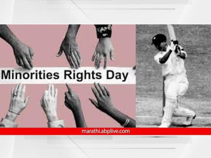 18 December In History Today is Minority Rights Day Cricketer Vijay Hazare death dinvishesh detail marathi news 18 December In History : आज अल्पसंख्याक हक्‍क दिवस, क्रिकेटपटू विजय हजारेंचा स्मृतिदिन; आज इतिहासात 