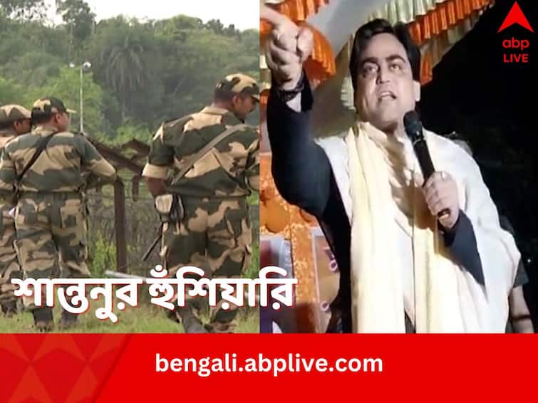 BJP leader Union Minister Shantanu Thakur now targets BSF attacks TMC Also Shantanu Thakur: প্রকাশ্য মঞ্চ থেকে BSF-কে হুঁশিয়ারি, TMC-র প্রতি পক্ষপাতিত্বের অভিযোগ তুললেন কেন্দ্রীয় মন্ত্রী শান্তনু