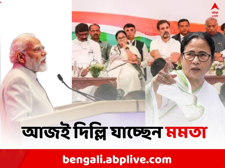 Mamata Banerjee is going to Delhi today, INDIA alliance meeting on December 19 and CM will meet the PM Modi on December 20 Mamata Banerjee: আজই দিল্লি যাচ্ছেন মুখ্যমন্ত্রী, I.N.D.I.A বৈঠকের পরেই মোদি-মমতা সাক্ষাৎ