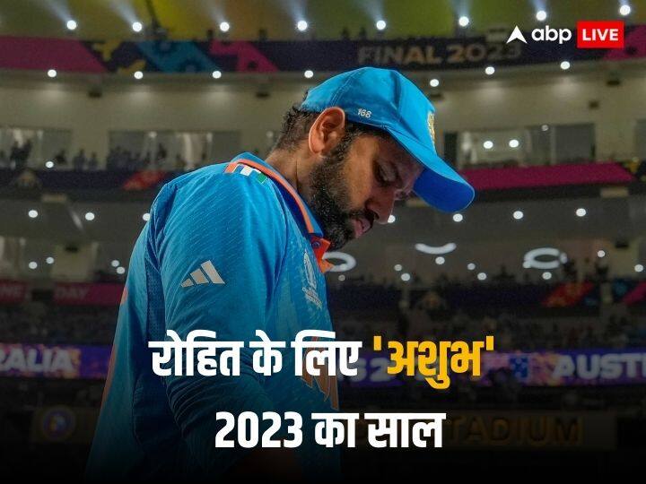 Year Ender for Rohit Sharma 2023's year has been very unlucky as Indian cricket Team or Mumbai Indians captain WTC Final and World Cup 2023 Year Ender: रोहित शर्मा के लिए 'अशुभ' रहा 2023 का साल, कई बार हाथ लगी निराशा