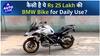BMW R 1250 GS 5 Days Review ! | Auto Live