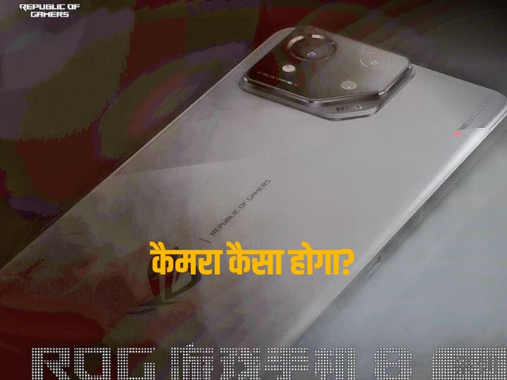 Asus ROG Phone 8 and Phone 8 Pro launch date specs and design check every details 24GB रैम और 1TB स्टोरेज के साथ रफ एंड टफ स्मार्टफोन ला रही Asus, डिटेल जानिए