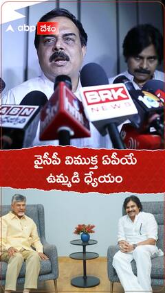 చంద్రబాబు పవన్ కల్యాణ్ భేటీలో ఏం చర్చించారో చెప్పేసిన నాదెండ్ల