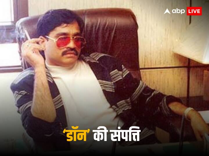 Dawood Ibrahim Property: दाऊद इब्राहिम भारतीय अंडरवर्ल्ड के सबसे प्रमुख अपराधियों में से एक है. इसका जन्म 26 दिसंबर 1955 को हुआ था. इसे डी-कंपनी का प्रमुख माना जाता है.