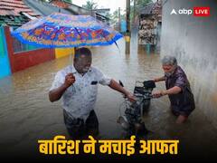 तमिलनाडु में बारिश का बवाल, कमर तक पानी में डूबे इलाके, स्कूल-कॉलेज हुए बंद, फ्लाइट-ट्रेनें भी कैंसिल
