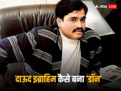 Dawood Ibrahim Profile: मुंबई की झुग्गी से निकलकर बनाया डी कंपनी, डॉन दाऊद इब्राहिम की पूरी कुंडली पढ़िए