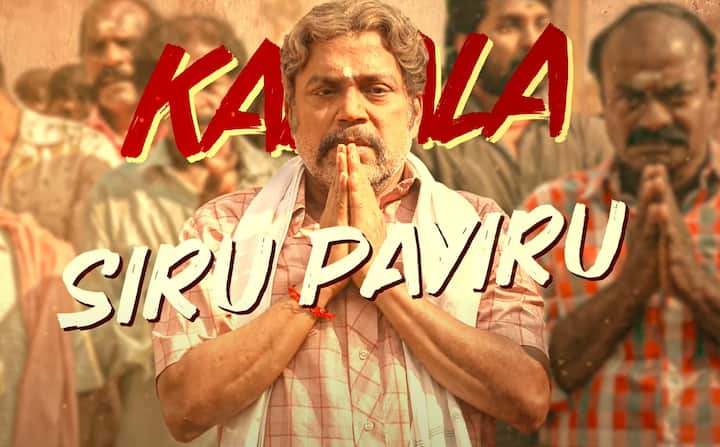 இந்நிலையில் இப்படத்தின் முதல் பாடல் இன்று வெளியாகும் என்று நேற்று அறிவிக்கப்பட்டது.