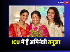काजोल की मां तनुजा की बिगड़ी तबीयत, आईसीयू में भर्ती हैं दिग्गज एक्ट्रेस, जानें- कैसी है अब हालत