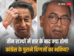 मध्य प्रदेश कांग्रेस में बड़ा बदलाव, युवा हाथों में कमान, क्या खत्म होगी कमलनाथ और दिग्विजय की राजनीति?