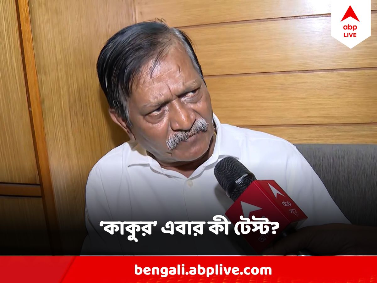 Kalighater Kaku : কালীঘাটের কাকু মানসিক চাপ কতটা? হার্টেই বা কী প্রভাব? বলে দেবে এই টেস্ট 