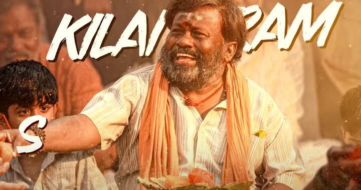 ஏ.ஆர்.ரஹ்மான் இசையமைத்துள்ள இத்திரைப்படம் பொங்கலுக்கு வெளியாக உள்ளது.