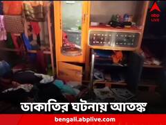 হাত, চোখ বেঁধে লুঠের অভিযোগ, ডাকাতির ঘটনা আতঙ্ক পূর্ব বর্ধমানে