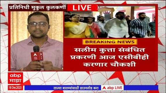 Sudhakar Badgujar : सुधाकर बडगुजर यांची सलग चौथ्या दिवशी चौकशी