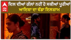 Bigg Boss 17 : Heart to Heart Conversation between Munawar and Ayesha could not be completed | Abpsanjha