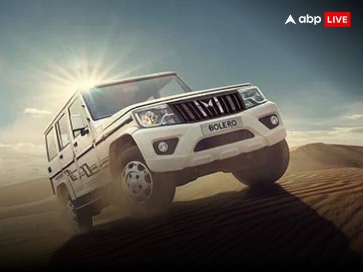 New Mahindra Bolero: महिंद्रा बोलेरो को मिलने वाला है अपडेट, कई सीटिंग कंफीगरेशन में होगी उपलब्ध Mahindra will give generation update to their Bolero SUV in next two to three years New Mahindra Bolero: महिंद्रा बोलेरो को मिलने वाला है अपडेट, कई सीटिंग कंफीगरेशन में होगी उपलब्ध