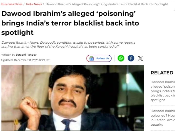 Dawood Ibrahim News: क्या दाऊद इब्राहिम की हो गई है मौत? अलग-अलग मीडिया हाउस क्या दावा कर रहे, जानिए