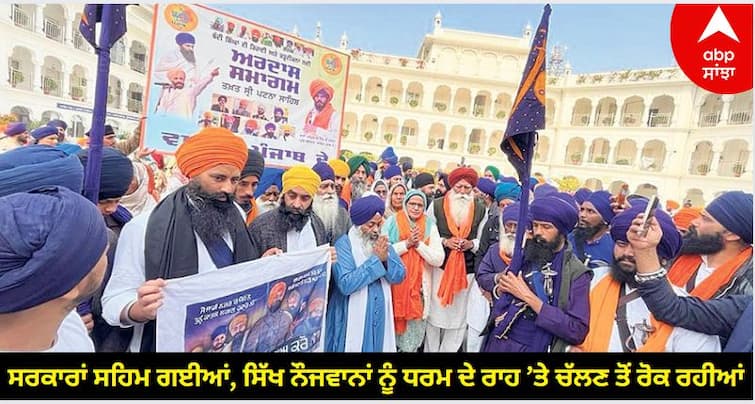 Governments have become complacent, preventing Sikh youth from following the path of religion Amritpal Singh serious allegations Amritsar News: ਸਰਕਾਰਾਂ ਸਹਿਮ ਗਈਆਂ, ਸਿੱਖ ਨੌਜਵਾਨਾਂ ਨੂੰ ਧਰਮ ਦੇ ਰਾਹ ’ਤੇ ਚੱਲਣ ਤੋਂ ਰੋਕ ਰਹੀਆਂ...ਅੰਮ੍ਰਿਤਪਾਲ ਸਿੰਘ ਦੇ ਗੰਭੀਰ ਇਲਜ਼ਾਮ